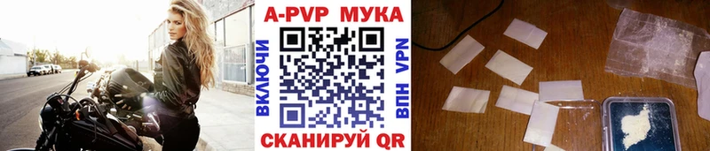 APVP VHQ  купить закладку  Гремячинск 