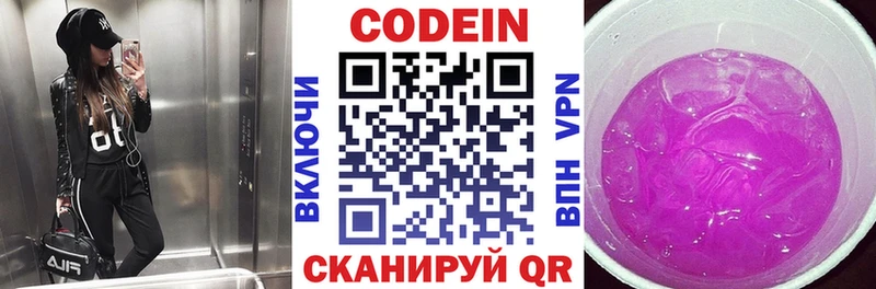 Кодеиновый сироп Lean Purple Drank hydra ссылка Гремячинск