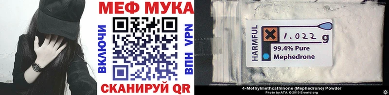 дарк нет как зайти  Гремячинск  МЕФ мяу мяу 