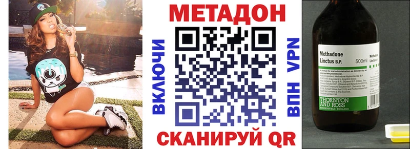 Метадон methadone  кракен tor  Гремячинск 